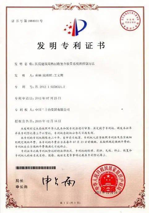 中國(guó)二十冶 仁心仁術(shù) 建筑幸福，持續(xù)打造醫(yī)療康養(yǎng)產(chǎn)業(yè)優(yōu)秀建設(shè)服務(wù)商