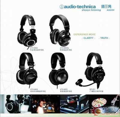 怡生飛揚成為鐵三角某耳機產品市場代理-行業(yè)動態(tài)-CA001中國音響第一網